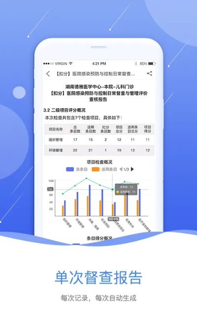安卓软件官方下载,前沿说明评估-户外版_v5.936