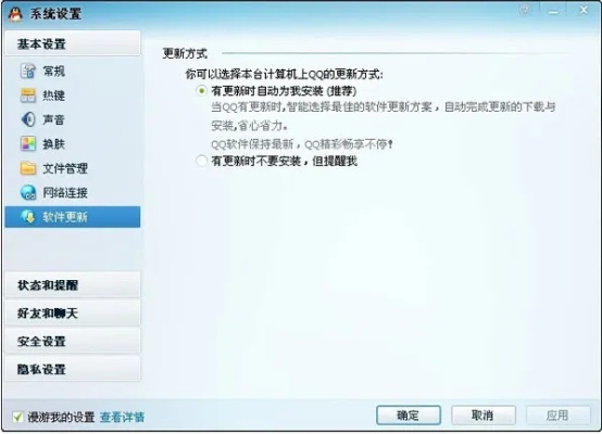 正式版本qq,快速响应策略方案&HD_v5.491
