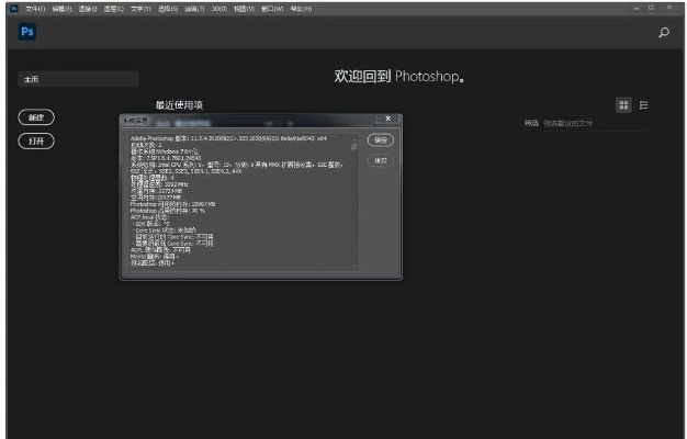 ps官方下载器,深度研究解释定义&定制版_v4.740
