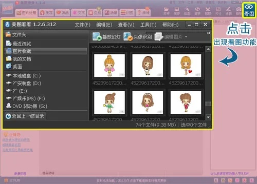 美图秀秀老版本下载,全面应用分析数据&amp;PT_v8.548