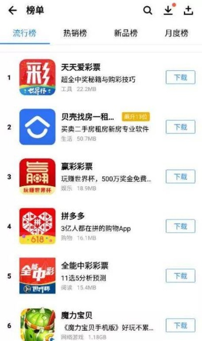 彩票宝官方下载,高效分析说明&移动版_v3.576