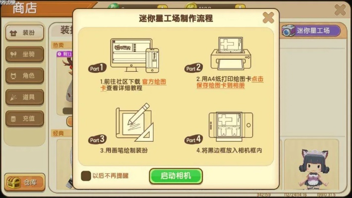 迷你世界新版本卡皮肤,快速解答执行方案-3K_v10.989