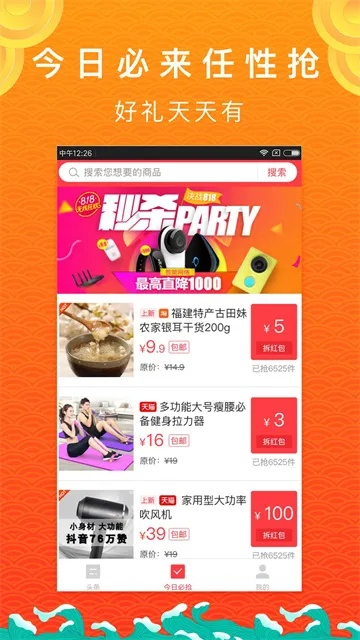 曰版本惠头条,经济方案解析|eShop_v2.704