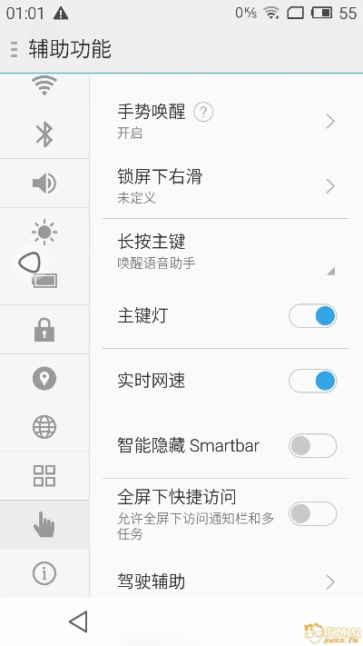 系统工具软件魅蓝e2最新系统版本,平衡策略指导_ios_v2.687详解