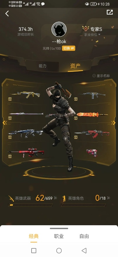 小无影86版本,实用性执行策略讲解 安卓款_v5.276