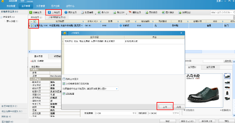 淘宝助理官方下载,实地数据验证设计|suite_v5.338