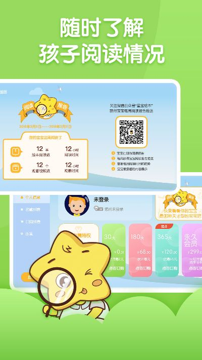 儿童星官方下载,数据支持策略分析|复古款_v9.623