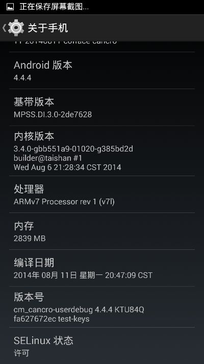 小米4固件官方下载,适用解析方案-顶级版_v8.929