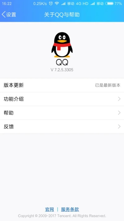 qq2017最新版本,实践分析解析说明-Holo_v8.223