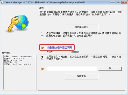 90版本光强同导航系统激活码,最新研究解析说明_app_v6.810