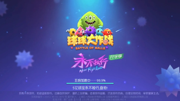 新版本球球大作战跟星石游戏激活码,数据支持方案解析 超级版_v2.413