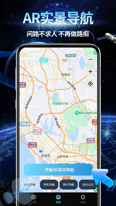 极品地图官方下载跟b站老版本,实地设计评估方案 AR版_v3.595