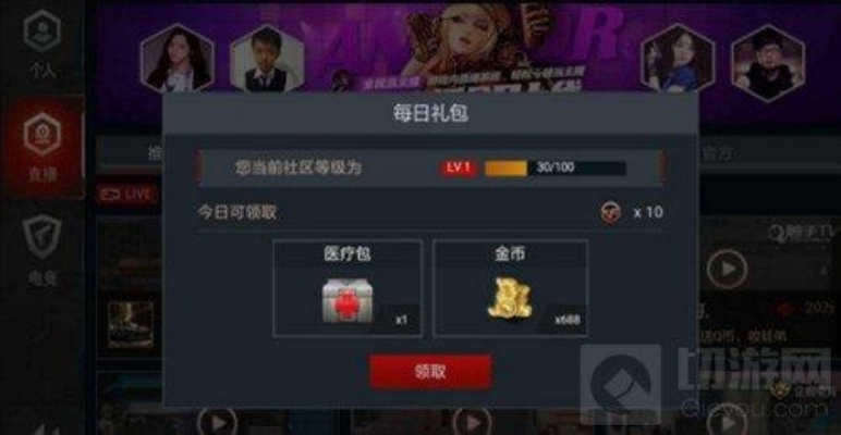 CF下载官方版与FGO福利激活码，黄金版v8.246软件评测介绍