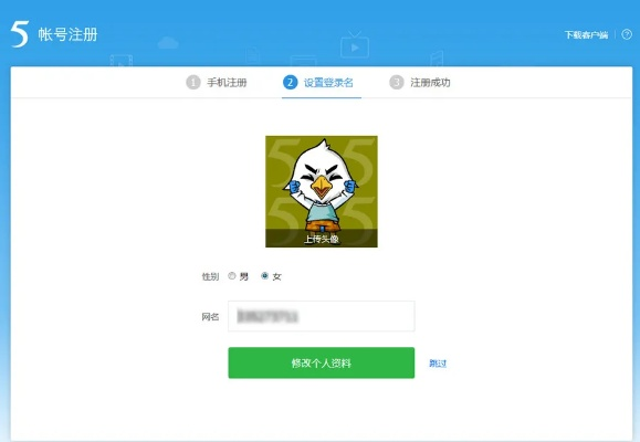 就正有道 第2页