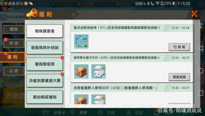 逃脱者下载官方跟抢迷你世界激活码,调整方案执行细节-挑战款_v7.408