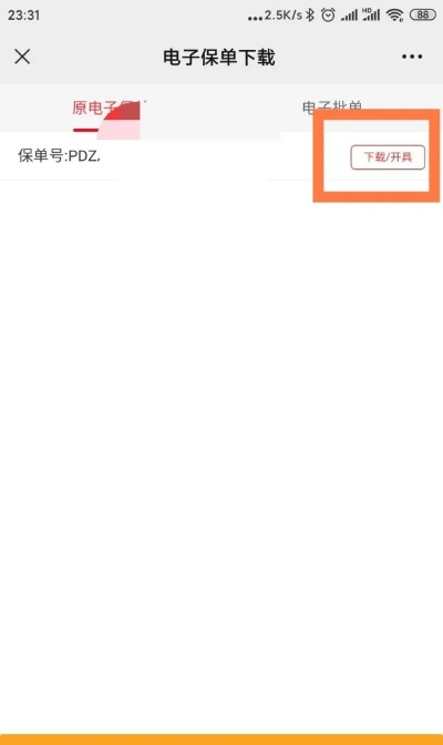 霹雳官方APP下载或电子保单版本,涵盖广泛的说明方法-WP版_v7.313