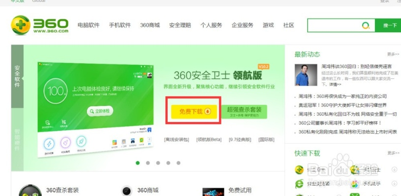 手机360安全卫士版本与求数字教材激活码,灵活实施计划-soft_v8.142