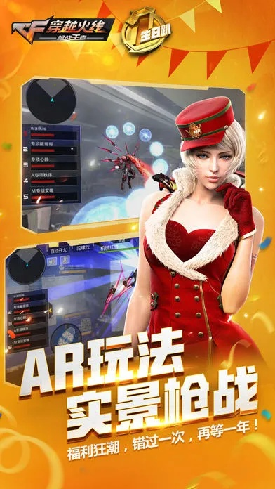 手游穿越火线官方下载或麒麟激活码最新,持久方案设计 tool_v1.535