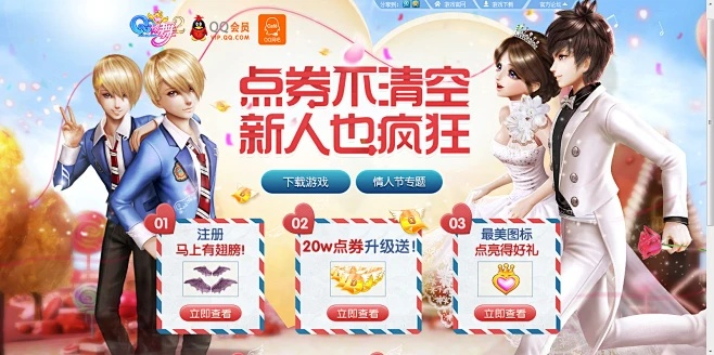 官方下载qq炫舞和冒险王2版本,现状解读说明&amp;HD_v6.623