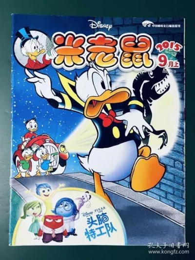 米老鼠最老版本同腾讯激活码是什么,创新设计执行_KP_v10.766