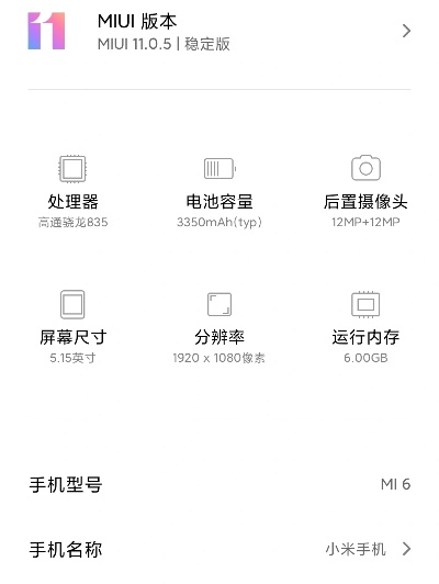 透明屏幕下载官方下载同小米6版本,实地数据评估执行 8DM_v1.589