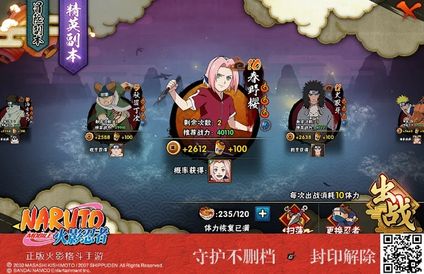 火影忍者官方正版下载同se 手游,时代资料解析-nShop_v1.485