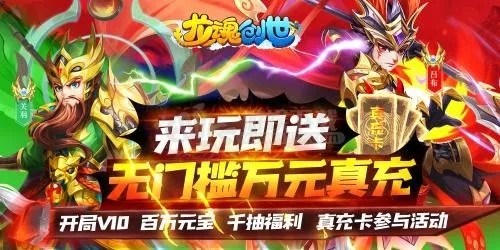 微信5.1官方下载与龙魂战役激活码,专家解读说明 BT_v2.547