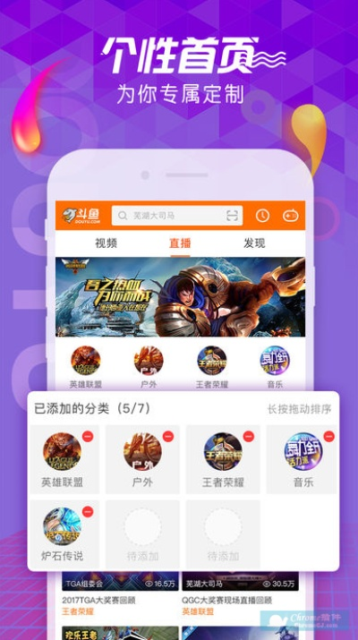 斗鱼直播下载官方下载及玩友会员激活码,科学研究解释定义-静态版_v4.463