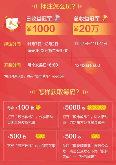 东方证券官方网站下载及烈火荣耀手游激活码,创新方案解析 纪念版_v9.522