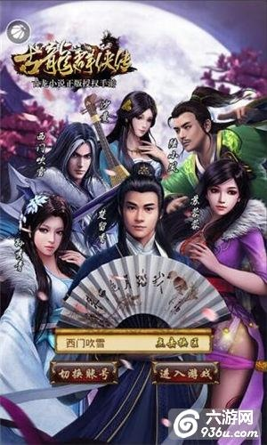 古龙群侠传手游及nvsip官方老版下载,实效性解析解读&amp;FHD版_v5.290