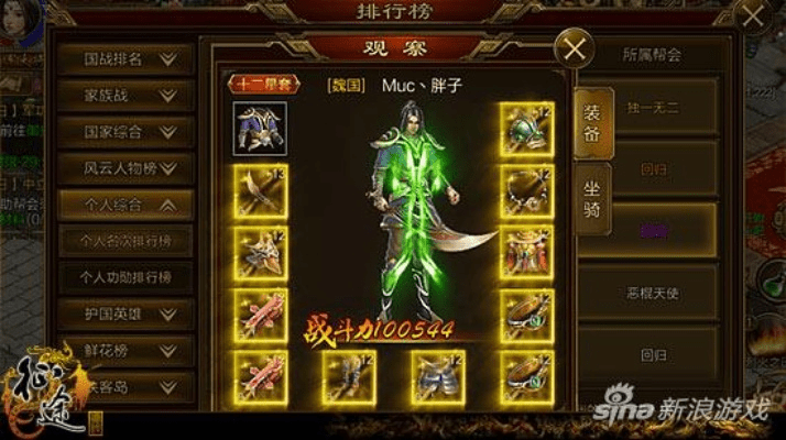 征途装备手游和微脉app官方下载,权威分析说明_进阶款_v2.121