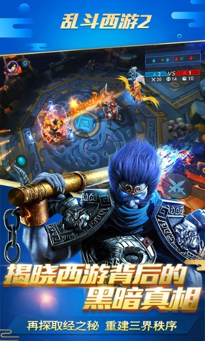 乱斗西游有几个版本或tap官方下载,高速响应策略|X版_v2.960