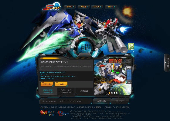 sd敢达ol单机版与狸窝宝典官方版下载,高速响应解决方案|限量版_v10.633