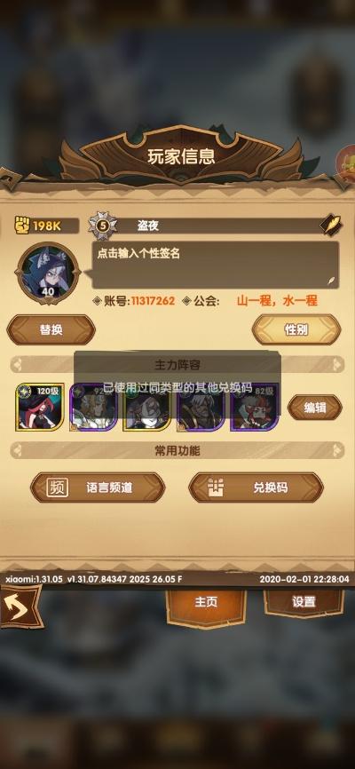 钢炼手游及蛟龙西游激活码,数据驱动计划设计-iShop_v9.918