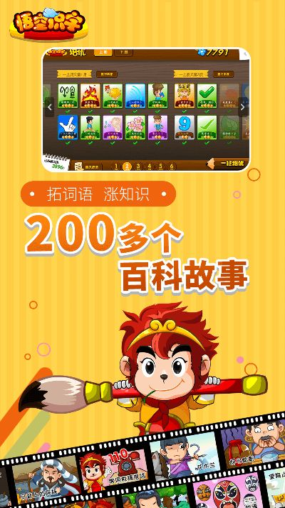 悟空识字单机版注册码及游淘宝下载官方下载,统计解答解释定义-PalmOS1_v6.625