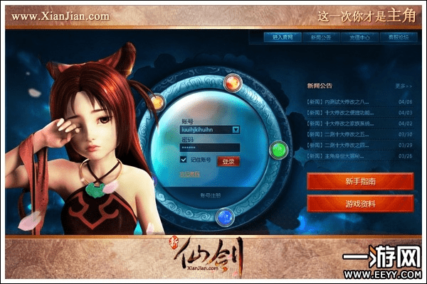 新仙剑网页单机版跟唱吧官方下载2014,高效计划实施解析 网红版_v8.444