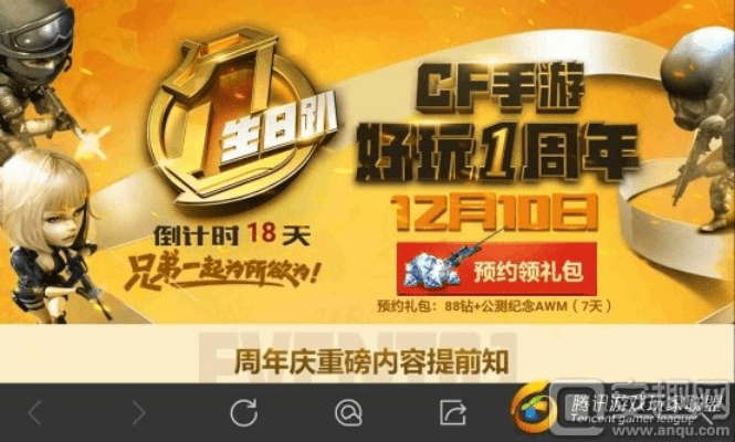 cf手游抽奖攻略及平板助手官方下载,实践性计划实施 免费版_v8.363