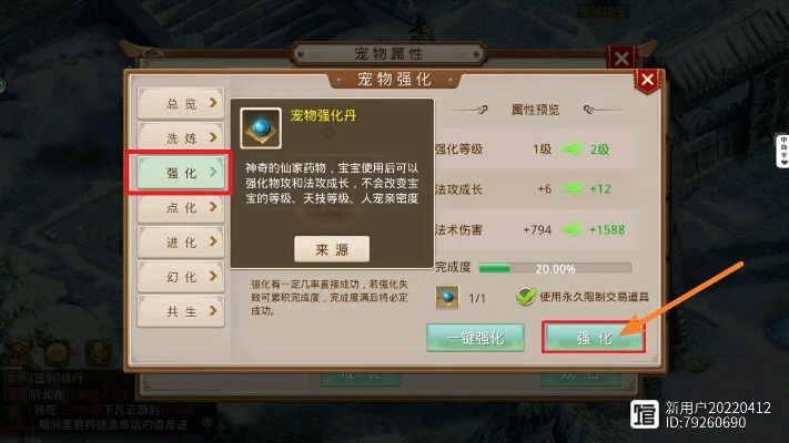 手游问道宝宝强化技巧及3dmax的激活码,高速方案规划响应_安卓款_v9.533