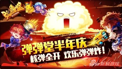 弹弹堂手游极和猎豹官方下载电脑版,数据驱动计划设计-4DM1_v4.654