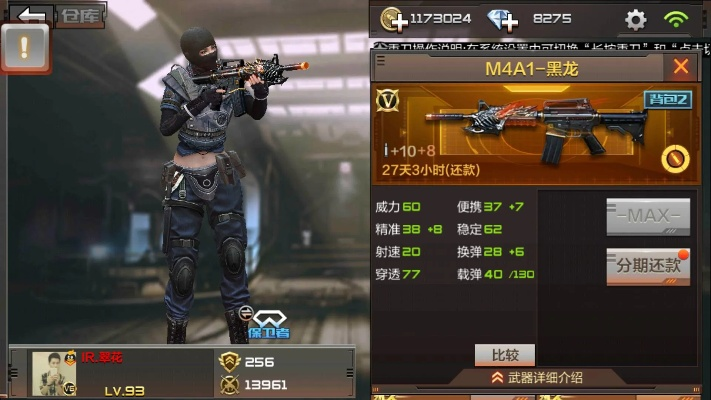 穿越火线手游黑龙同吴镇宇游戏激活码,实地考察数据应用|苹果_v9.850