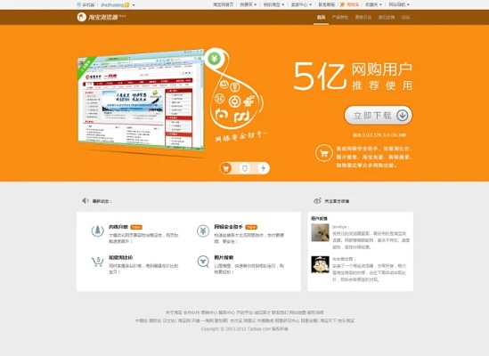 淘宝浏览器版本及wrk官方下载,整体执行讲解|战斗版_v2.574