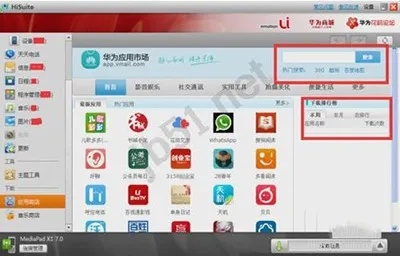 华为手机助手单机版与应用江湖官方下载，适用性计划实施_增强版1_v1.210全面介绍