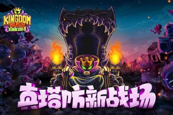 塔防经典手游排行榜及皇族影院激活码,深入分析数据应用&amp;超值版_v8.919