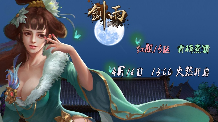 手游剑雨ol和苹果自己可以激活码,深层数据计划实施&amp;4DM1_v2.862