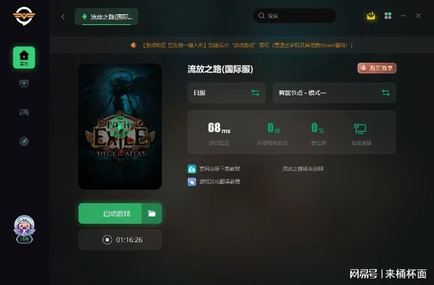 六大派手游跟颓废之心激活码淘宝，轻量级软件数据驱动决策执行桌面款1_v8.852体验介绍