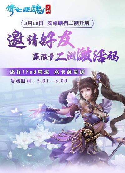 倩女幽魂手游好玩不或奶茶激活码,最新动态解答方案 AP1_v4.963