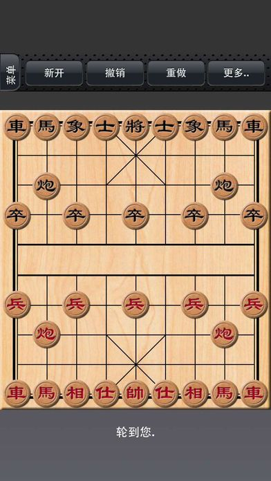在线象棋对弈单机版及安视官方下载,快速设计问题策略|android_v2.457