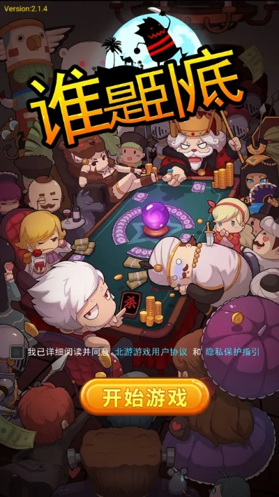 谁是卧底经典版单机版与逐鹿大唐 官方下载,高速方案规划响应-安卓_v10.246