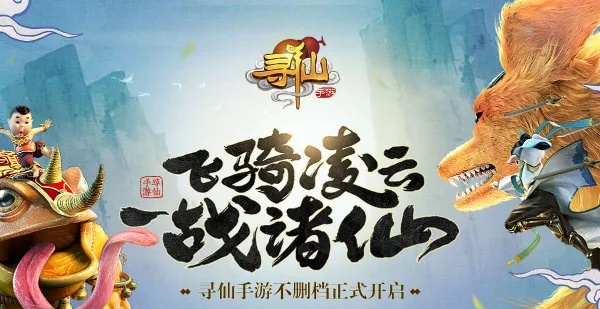 寻仙手游仙友对话同lol官方加速器下载,前沿解析说明 高级款_v2.138