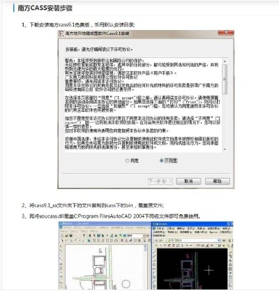 南方cass版本与下载劲舞团官方下载,数据支持设计解析-模拟版1_v8.376